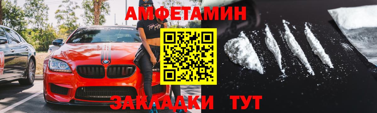 АМФ 97% Россия