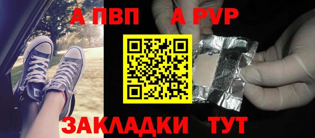 А ПВП мука Россия