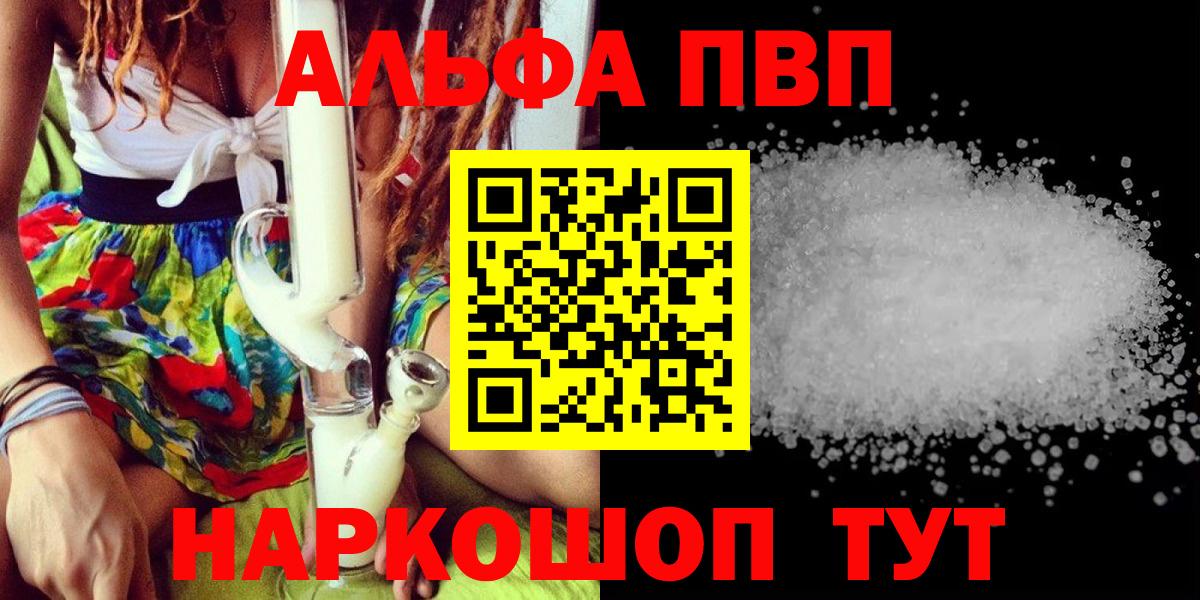 Alfa_PVP крисы CK  Вход с VPN  Россия  Alpha-PVP СК КРИС  A PVP кристаллы 