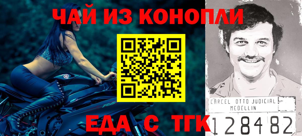 Печенье с ТГК марихуана  Вход с VPN  Россия 