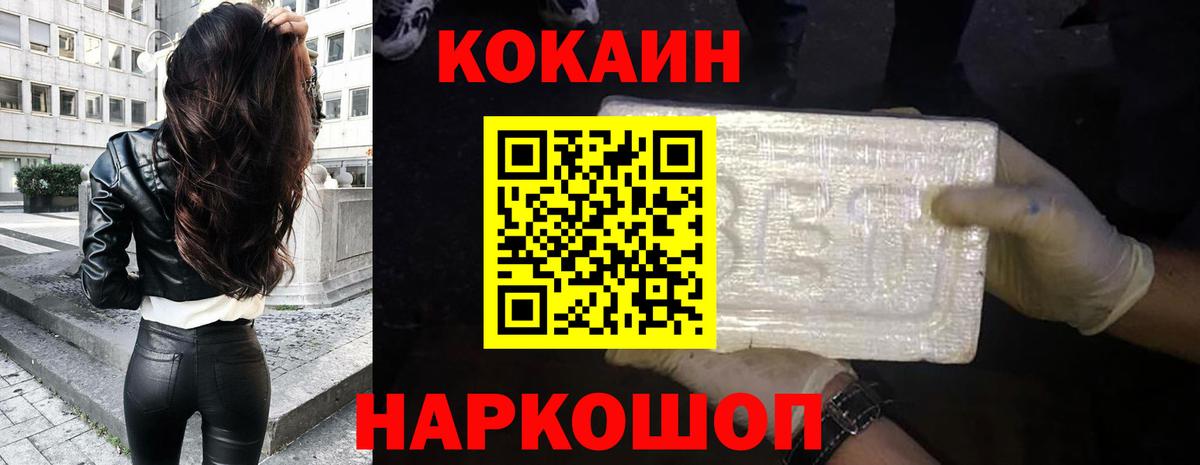 Россия  Кокаин Columbia  Вход с VPN  Cocaine 99% 