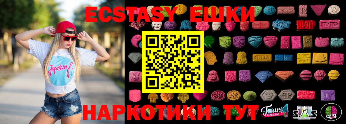 ЭКСТАЗИ диски  Ecstasy  где можно купить   Вход с VPN  Россия 