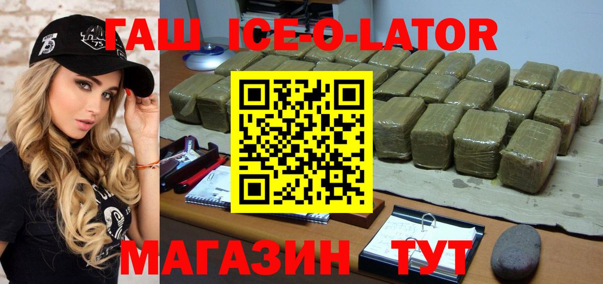 Россия  ГАШИШ 40% ТГК  Вход с VPN 