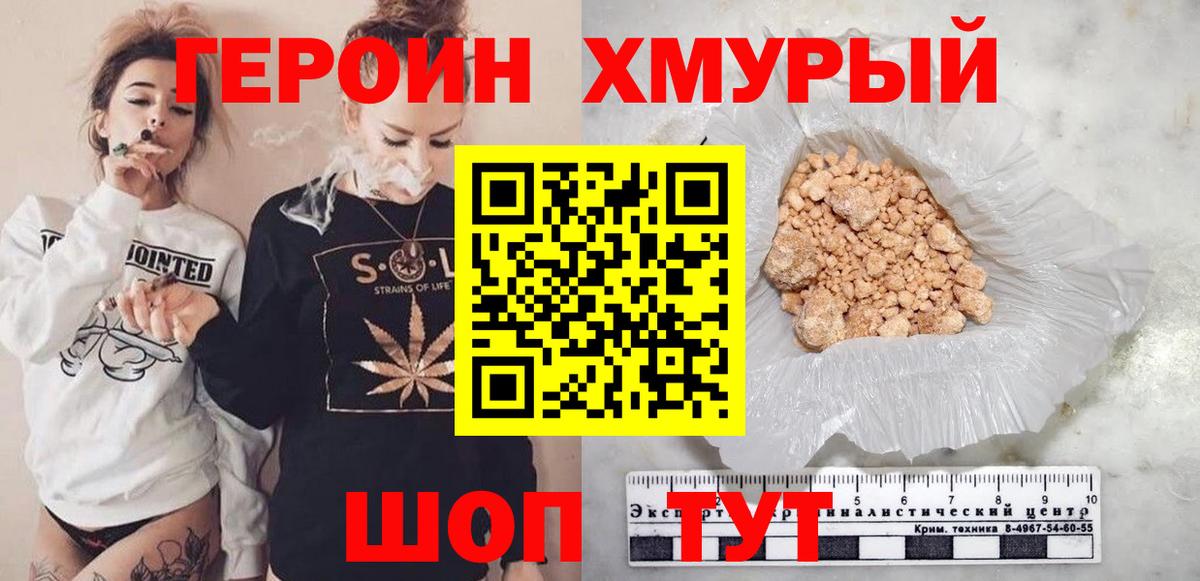 ГЕРОИН Афган Россия