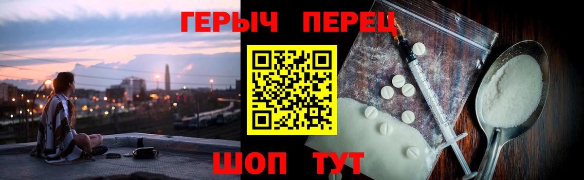 Героин VHQ  ГЕРОИН  Россия  Вход с VPN 