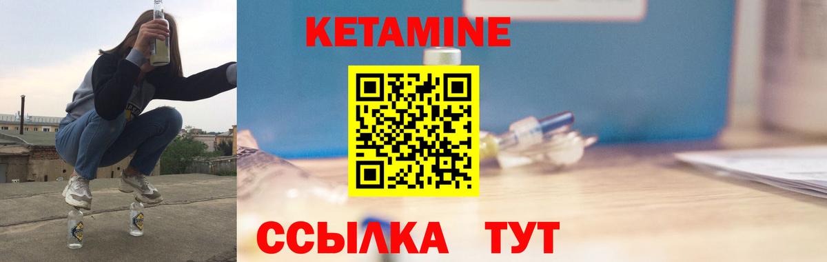 Россия  КЕТАМИН VHQ  Вход с VPN 