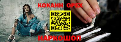 кокаин премиум Малгобек