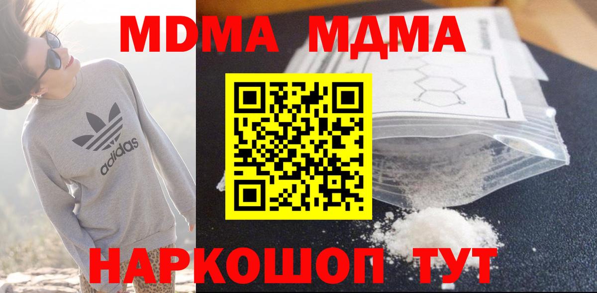 Россия  MDMA Molly  Вход с VPN  МДМА crystal 