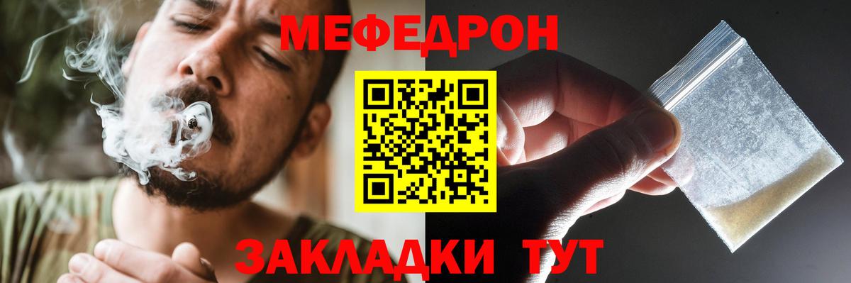 Россия  Мефедрон mephedrone  Меф  МЕФ mephedrone  Вход с VPN 