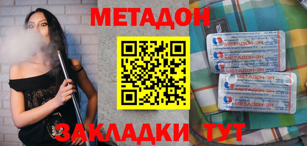 Россия  МЕТАДОН VHQ  OMG ссылка  МЕТАДОН methadone  Вход с VPN 