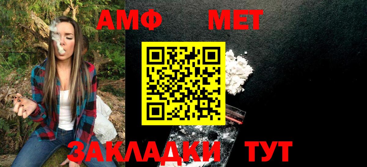 МЕТАМФЕТАМИН кристалл Россия