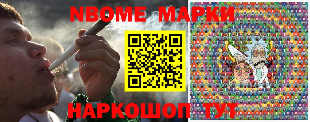 Марки N-bome 1,8мг  Вход с VPN  Россия 
