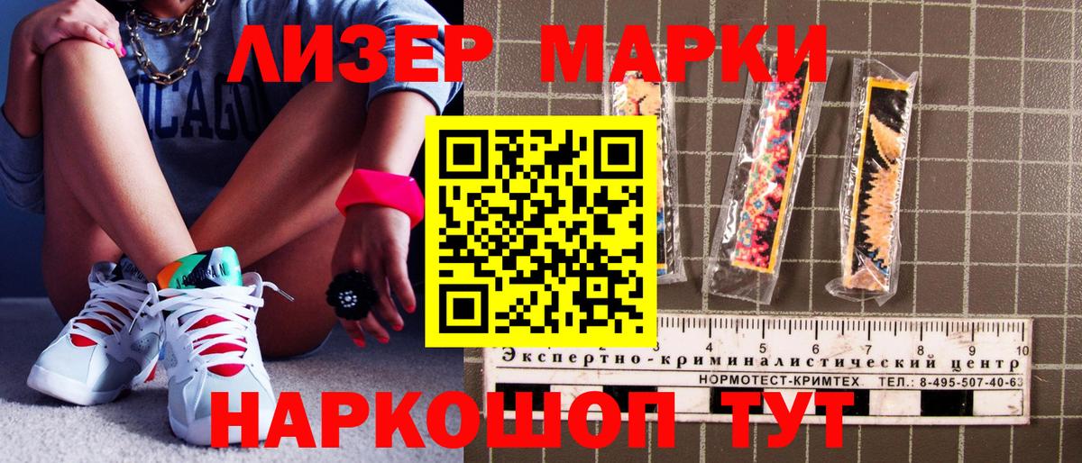 Марки N-bome 1,5мг Россия