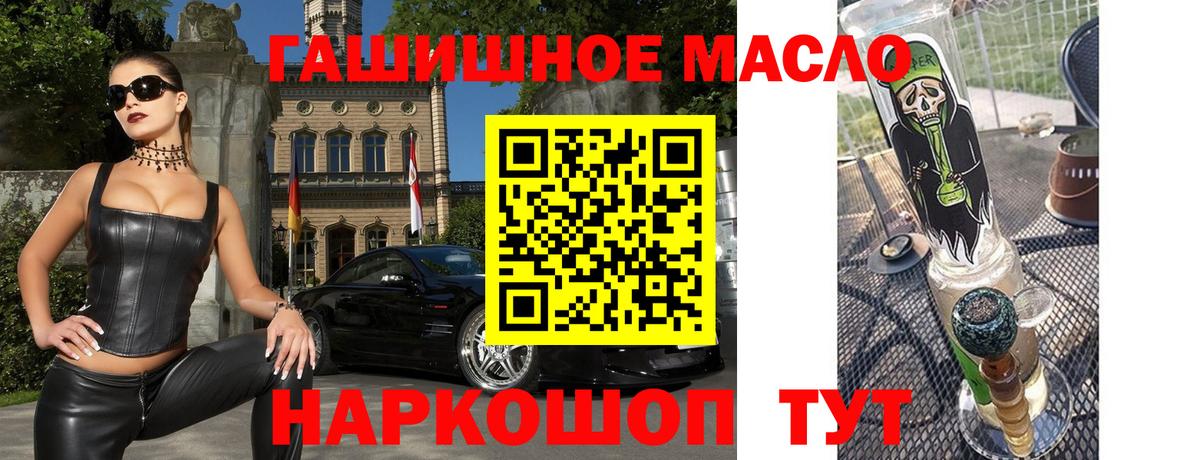 Дистиллят ТГК THC oil  Вход с VPN  цена наркотик  Дистиллят ТГК гашишное масло  Россия 